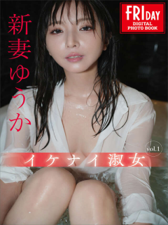 新妻优香