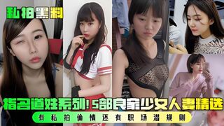 私拍黑料 - 良家少女的秘密！5部精选视频，人妻的诱惑，少女的纯真，快来解锁！